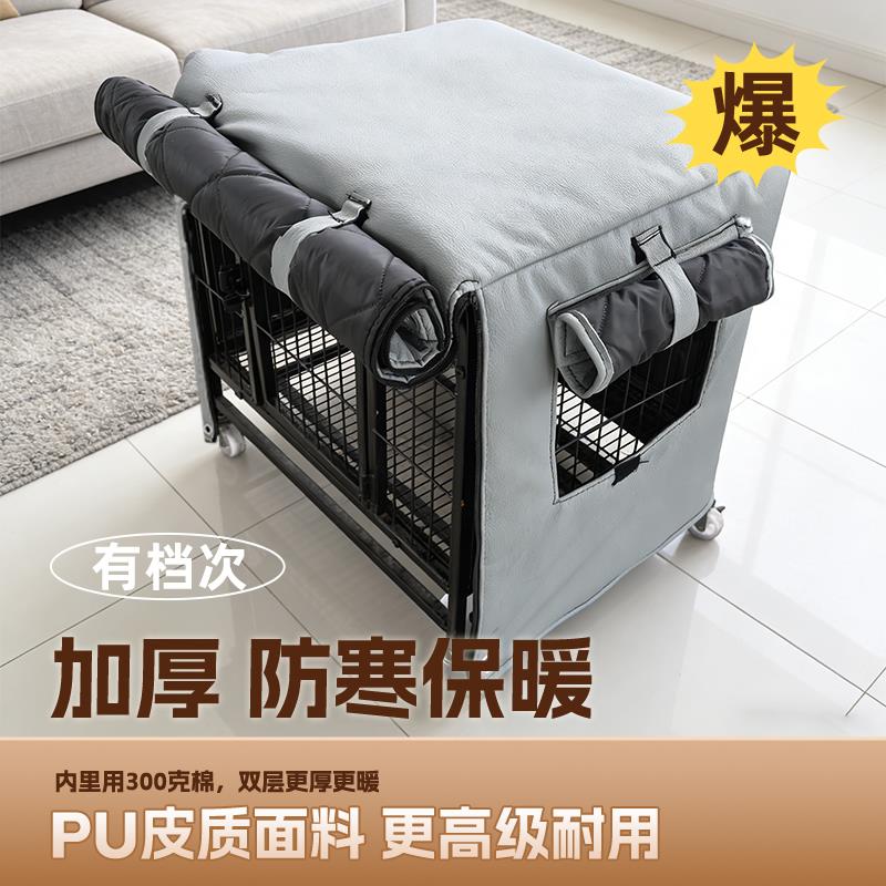 狗笼套宠物罩子冬季加棉防风保暖罩防雨防雪防寒猫兔鸡鸟笼罩定做