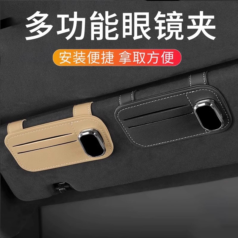 高档汽车遮阳板多功能收纳夹卡片票据车载放置架主驾驶太阳墨镜夹