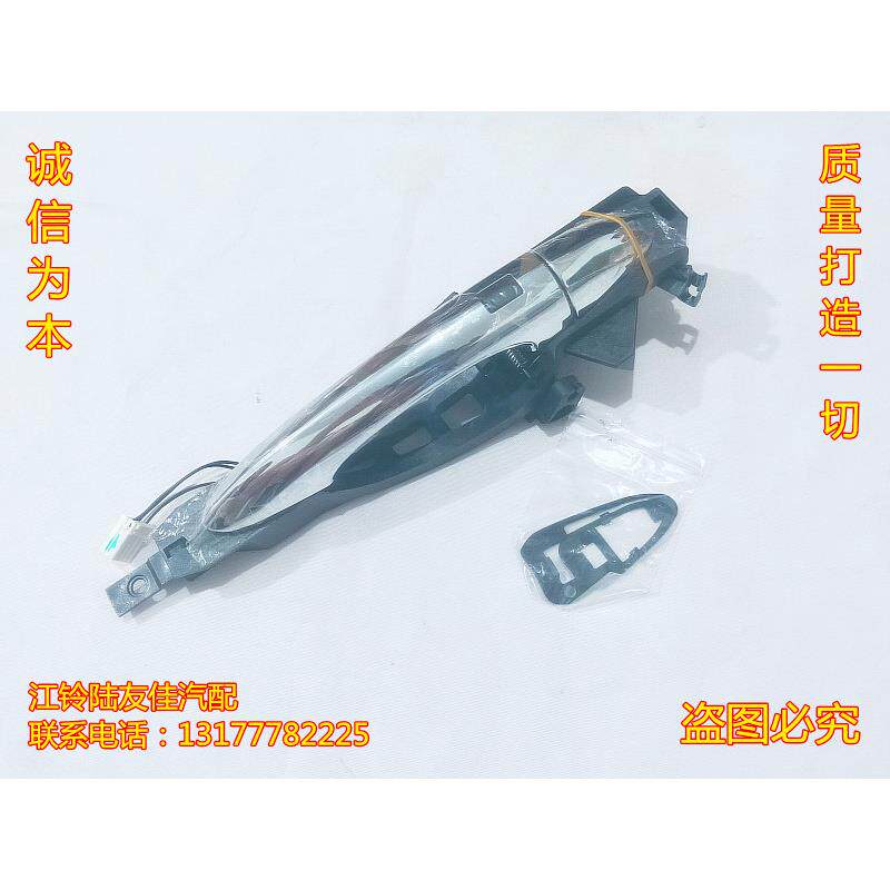 江铃驭胜S330 车门外拉手 无钥匙进入车门外把手 拉手按钮 原装