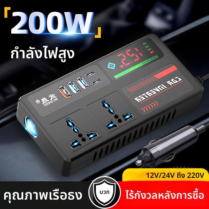 AC交流车载充电器12V24V转220V逆变器转换汽车货车大功率快充扩展