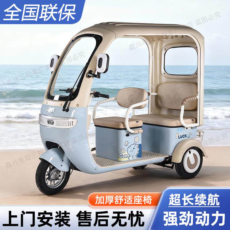 新款国标电动三轮车小型带棚三轮电动车老人代步车载人家用电瓶车