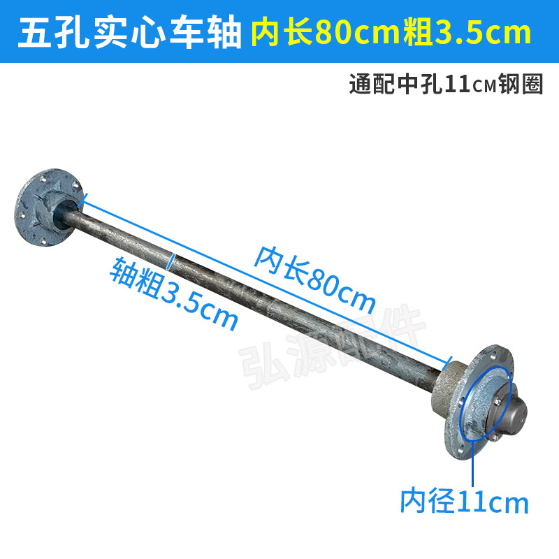 电动三轮车后车轴轮轴轴头改装车四孔五孔通轴总成带轴轮胎含轴承