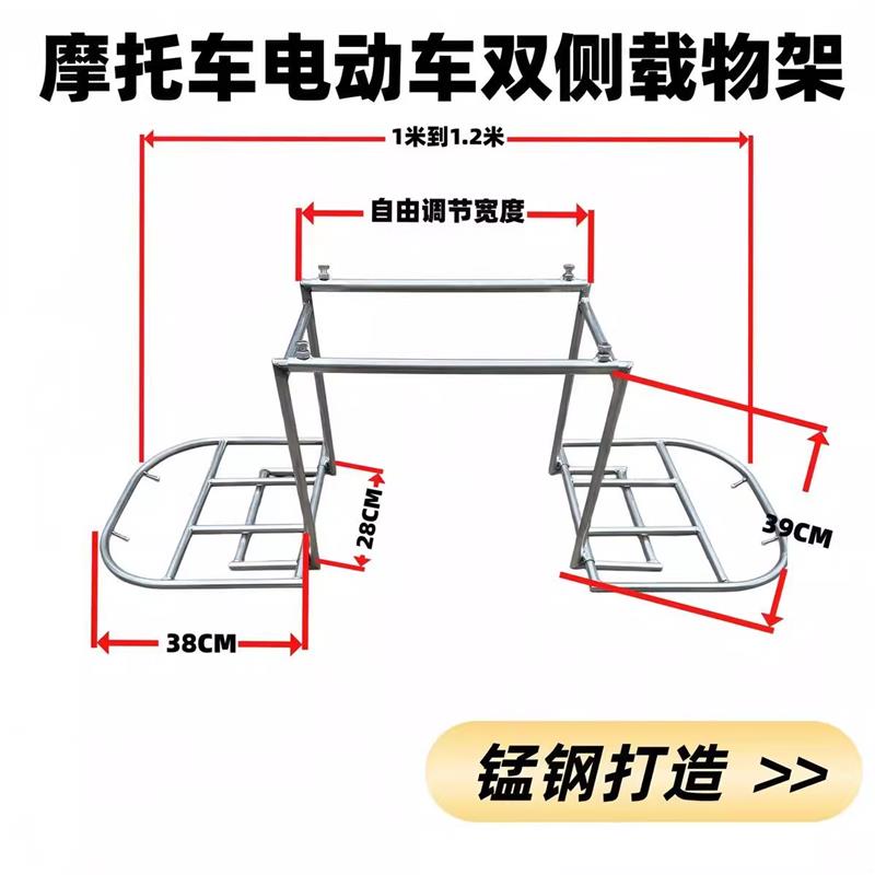 摩托车可折叠重型货架钓鱼后备箱实心托架装货升级车载货架子省力