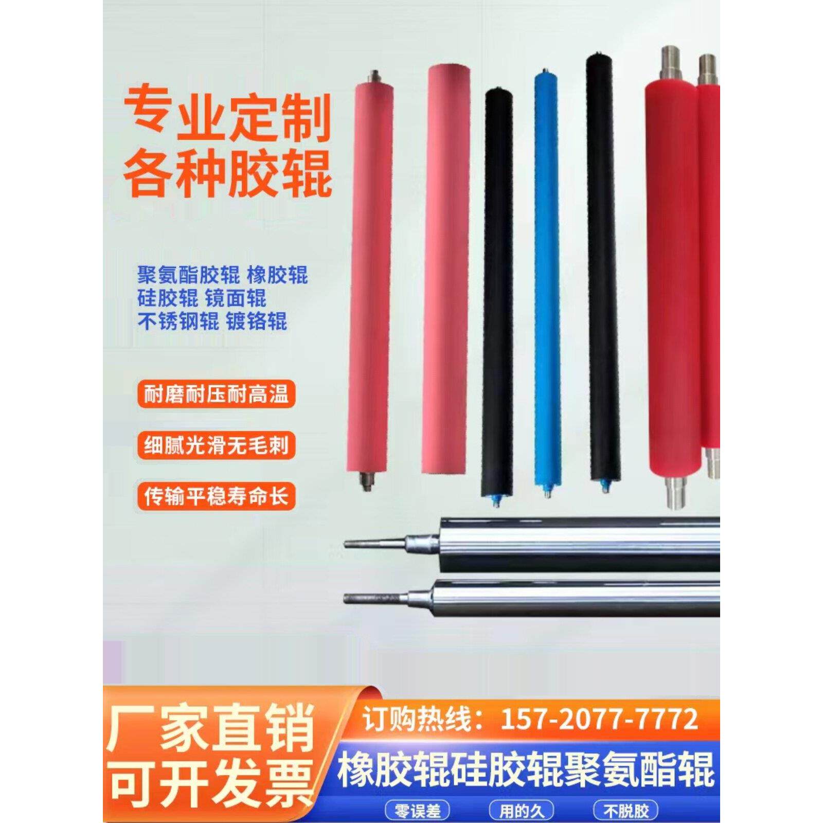 定做PU聚氨酯胶辊包胶辊筒包胶轮橡胶辊无动力滚筒滚轴高温硅胶辊