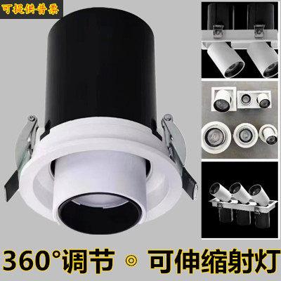 LED嵌入式拉伸射灯360度可调服装店伸缩象鼻灯店铺商用高显色中性