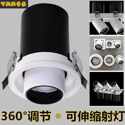 LED嵌入式拉伸射灯360度可调服装店伸缩象鼻灯店铺商用高显色中性