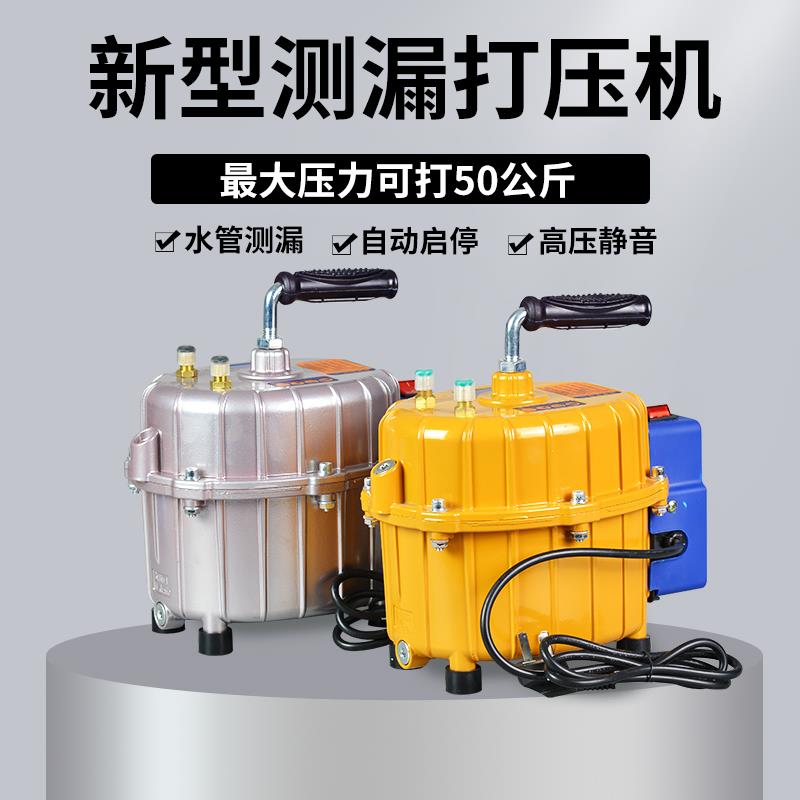 打压泵手提式电动试压泵PPR水管打压机测压机地暖泵测漏水用图片