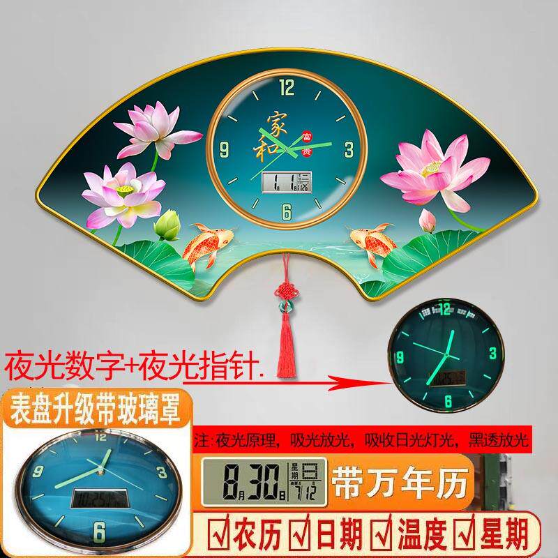 新中式玻璃罩夜光扇形挂钟客厅装饰画挂钟带日历时钟挂墙家用静音