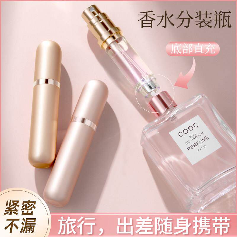 香水分装瓶底部直充高端可携式旅行试用包迷你5ml按压式分装空瓶