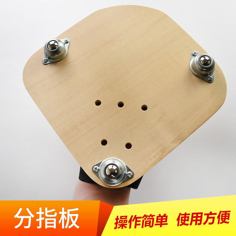 木质分指板万向轮五指分指器材中风偏瘫康复训练矫正手指伸直固定