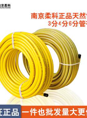 南京柔科炎佳不锈钢波纹燃气管燃气穿墙管灶具热水器3分4分燃气管