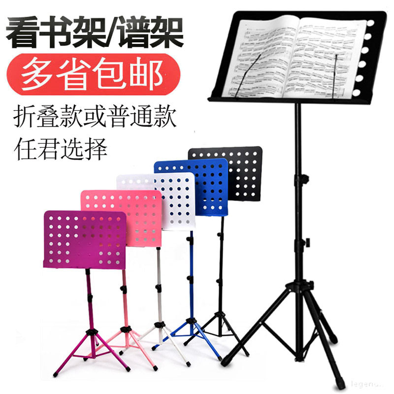看书架阅读架可升降学生乐谱架经书架念经架站立折叠落地读书支架图片