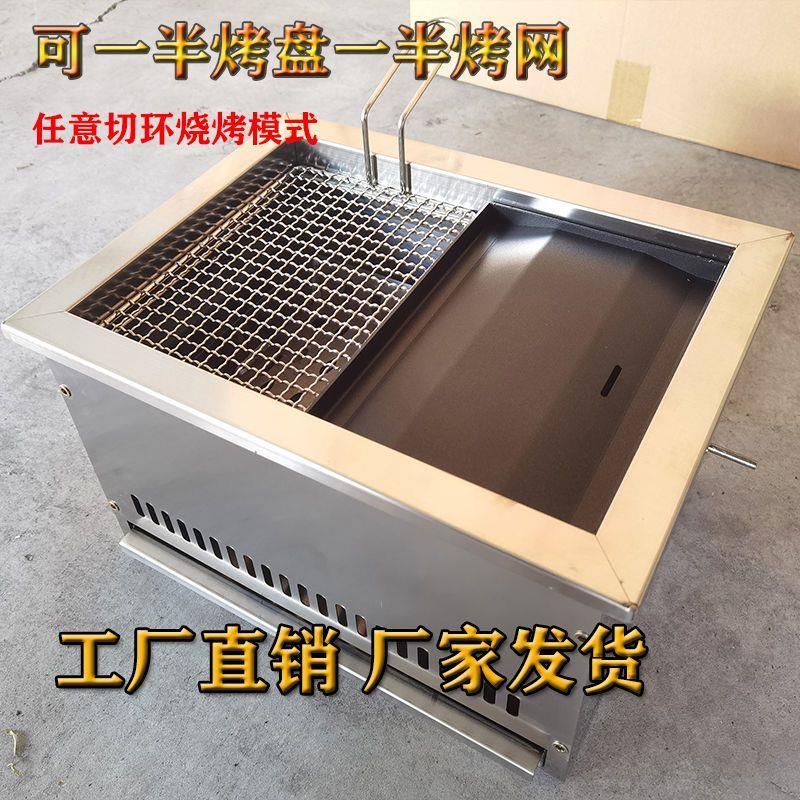 可升降炭盆商用镶嵌烤肉炉不锈钢烧烤炉韩式方形碳烤炉全套