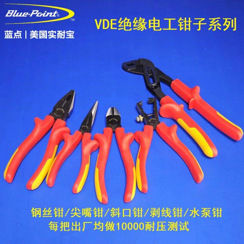 美国蓝点VDE绝缘电工钳子钢丝钳尖嘴钳斜口钳剥线 线钳水泵钳及套