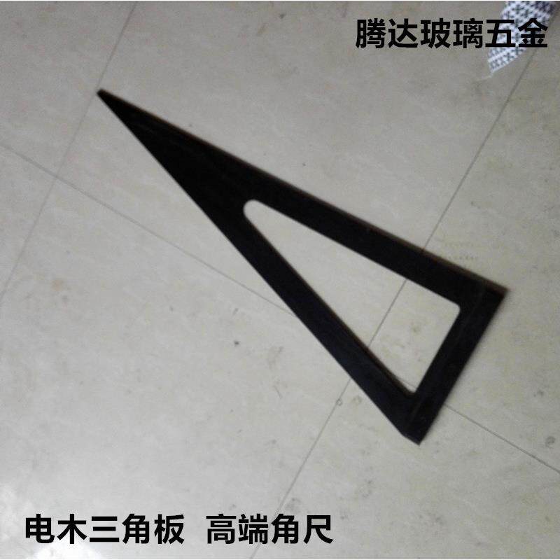玻璃靠尺 电木直角三角尺 高端角尺 玻璃专用尺 电木板木工厂