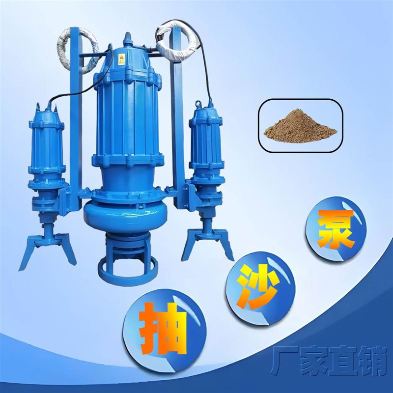 ZJQ潜水渣浆泵抽沙泵河底泥浆鱼塘清淤泥高铬合金耐磨搅拌污水泵