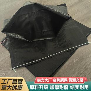 黑色编织袋抗老化防洪防汛垃圾场填埋护坡围堰加厚塑料防晒编织袋
