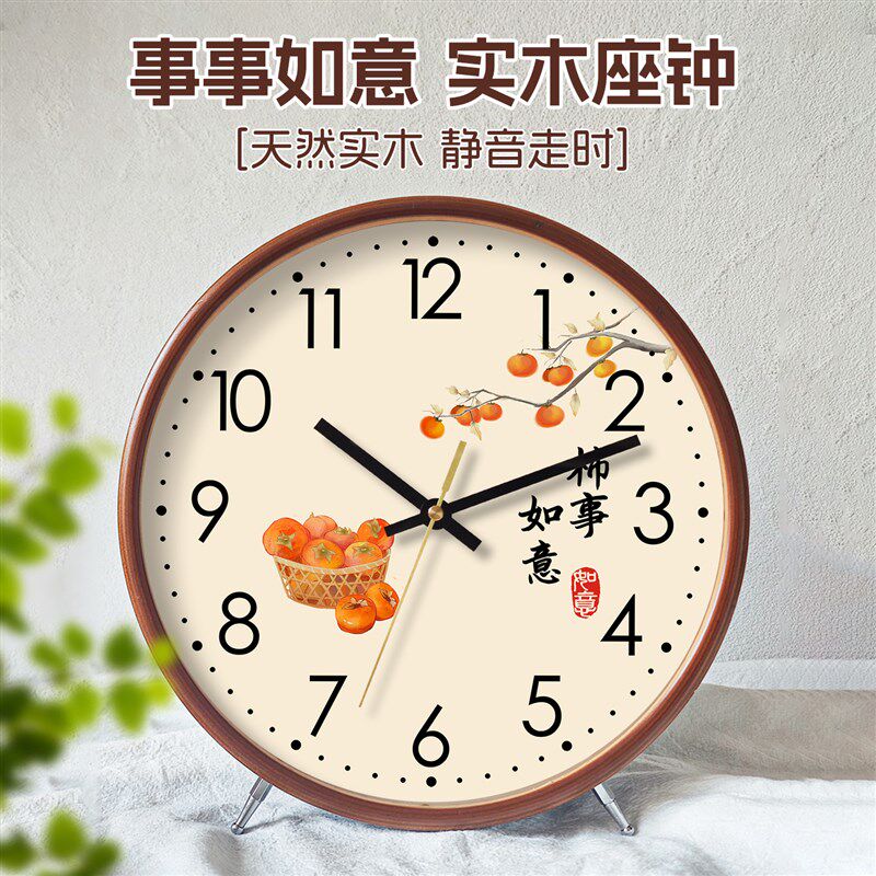静音实木钟表客厅座钟台式简约大气中国风复古摆钟摆放式挂钟摆件