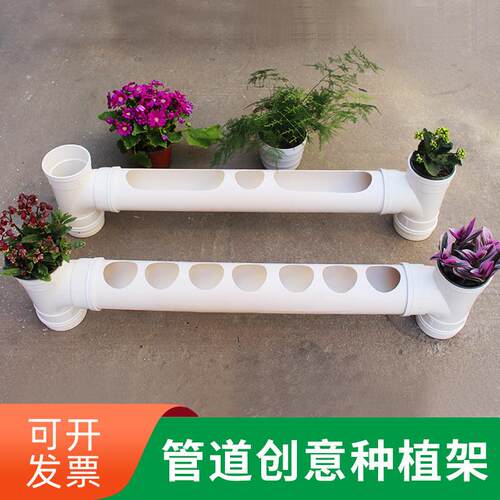 PVC管道创意阳台花架花盆 种菜机土栽培客厅多层落地 塑料种植架