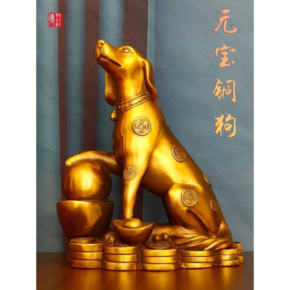 黄铜金钱元宝狗摆件风水狗生肖狗补西北缺角招财守家防小三狗摆件