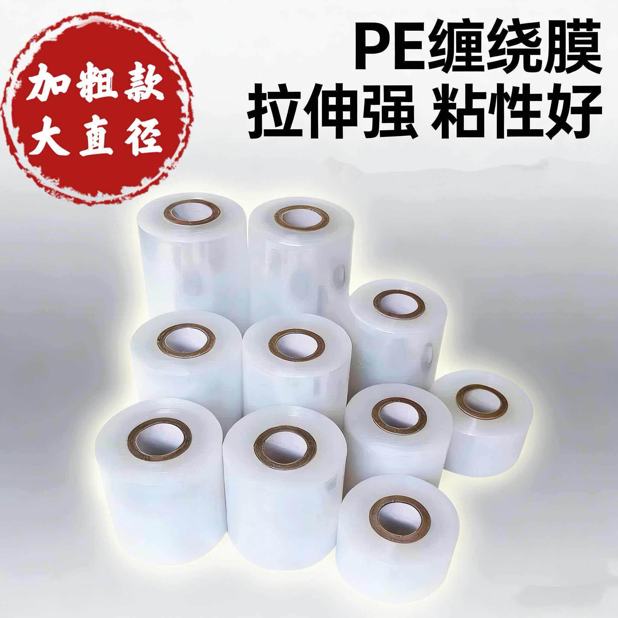 PE小卷拉伸缠绕膜手用自粘包装膜电线捆扎外送打包嫁接固定专用膜