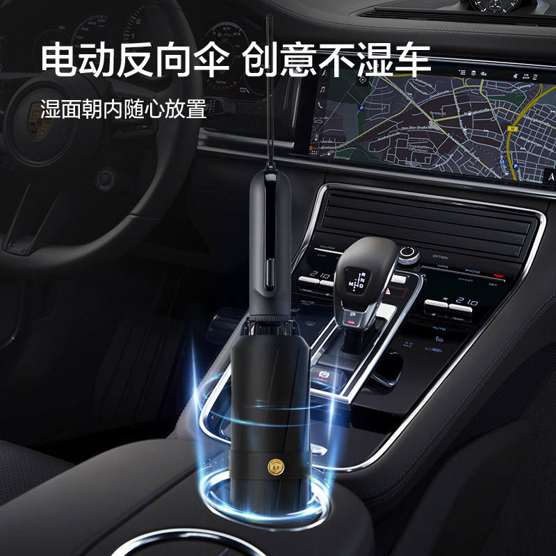 智能高档反向电动伞全自动防晒防紫外线晴雨两用伞