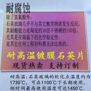 uv灯隔热玻璃镀膜石英片固化机专用石英片高压汞灯隔热片耐高温