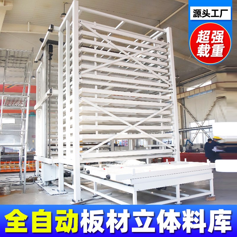 双塔板材自动升降料库重型板材货架智能货架激光切割机板材料库图片
