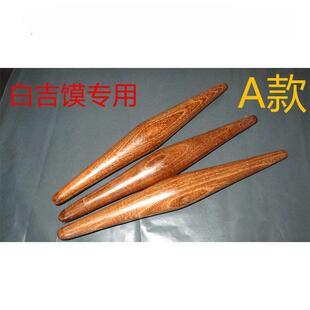 肉夹馍擀面棍家用水饺皮实木两头尖滚轴枣木小号鱼肚擀面棍专用。