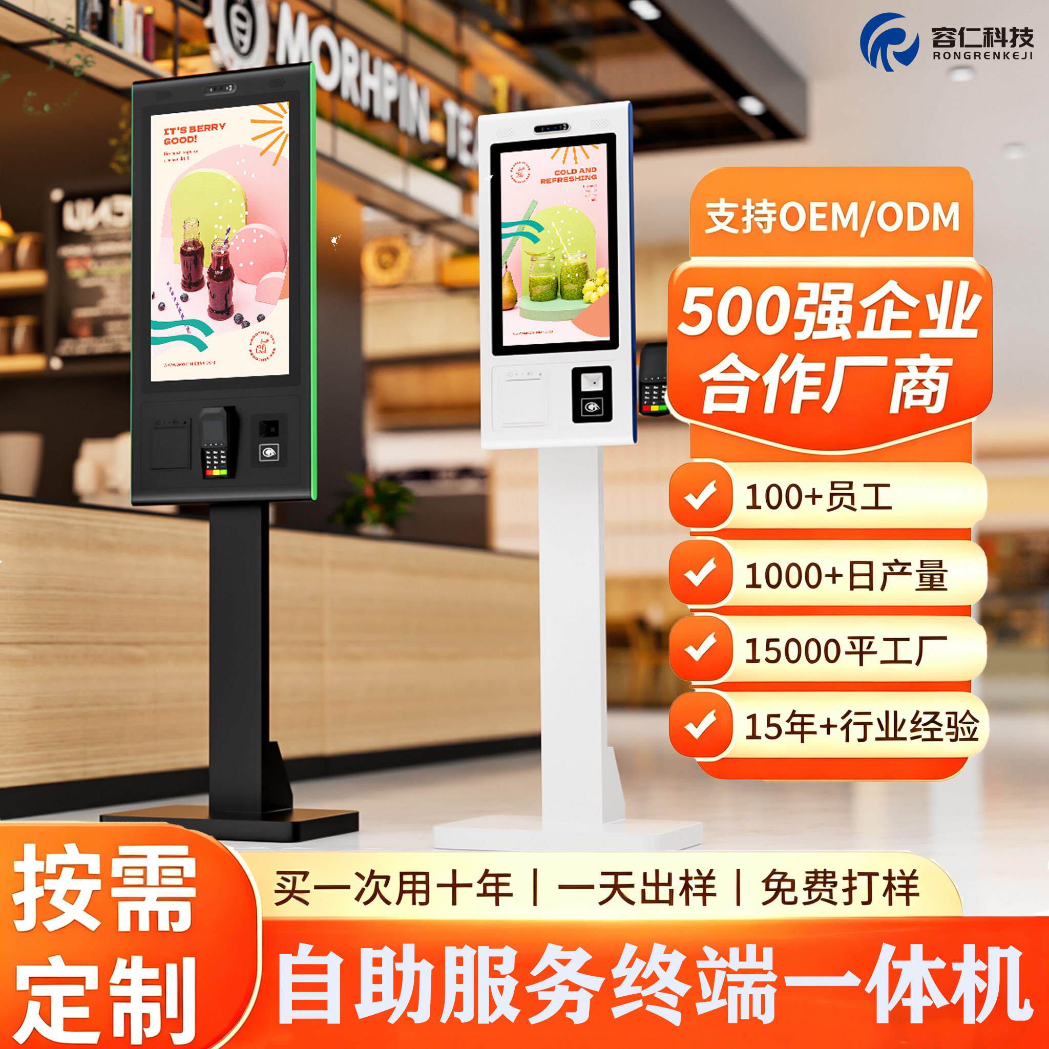 32寸自助点餐机商场超市便利店结算打印自助收银机终端机源头厂家