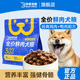神兽觉醒全价鲜肉犬粮狗粮小型犬成犬幼犬粮通用型试吃体验装