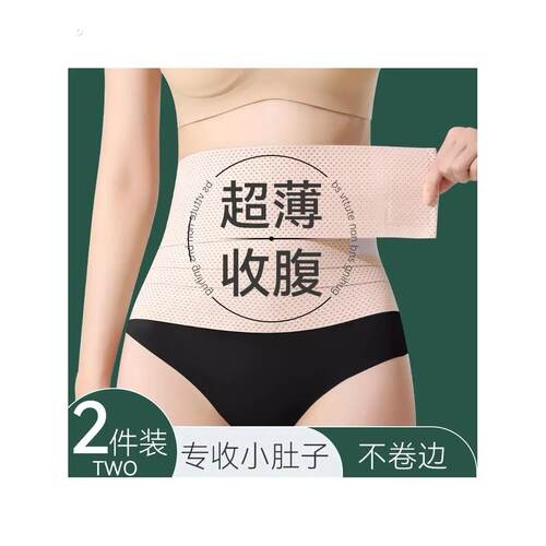 收腹束腰带女薄款收小肚子神器强力束缚腰封束身大码束腹塑身腰带