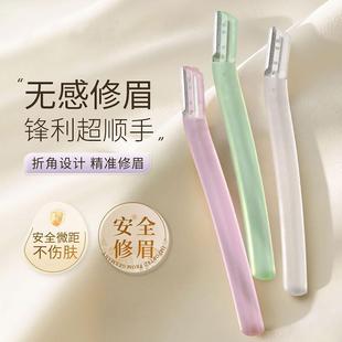 新款透明微距安全型防刮伤修眉修眉刀眉刀刀片替换眉毛刮刀懒人
