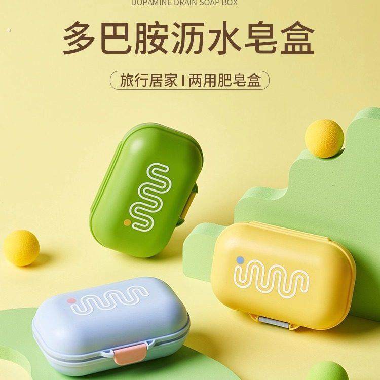 便携式旅行肥皂盒创意香皂盒密封带盖沥水宿舍澡堂家用肥皂收纳盒