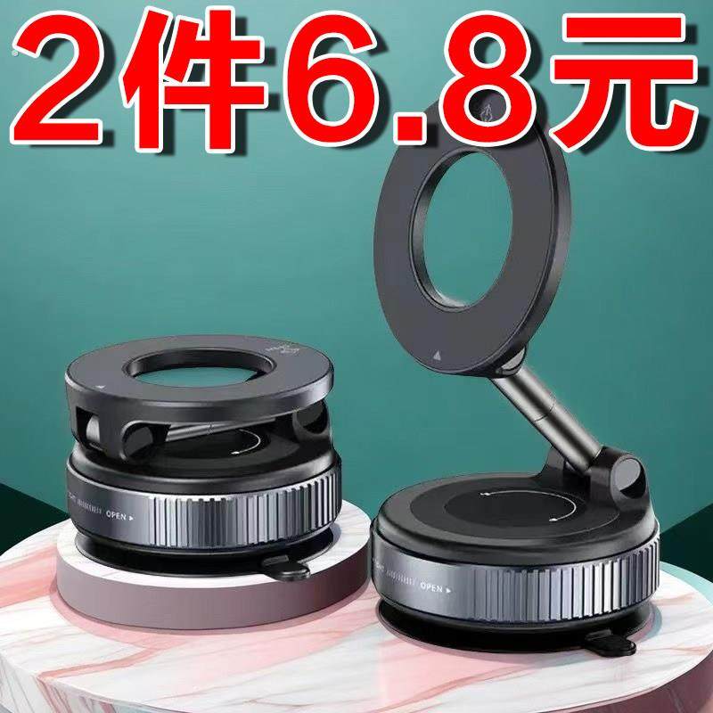 手机支架磁吸车载真空吸附旋转折叠双向吸盘汽车内专用便携家用,3C数码配件,手机支架/手机座,淘宝优惠券,粉丝福利购,淘宝优惠卷