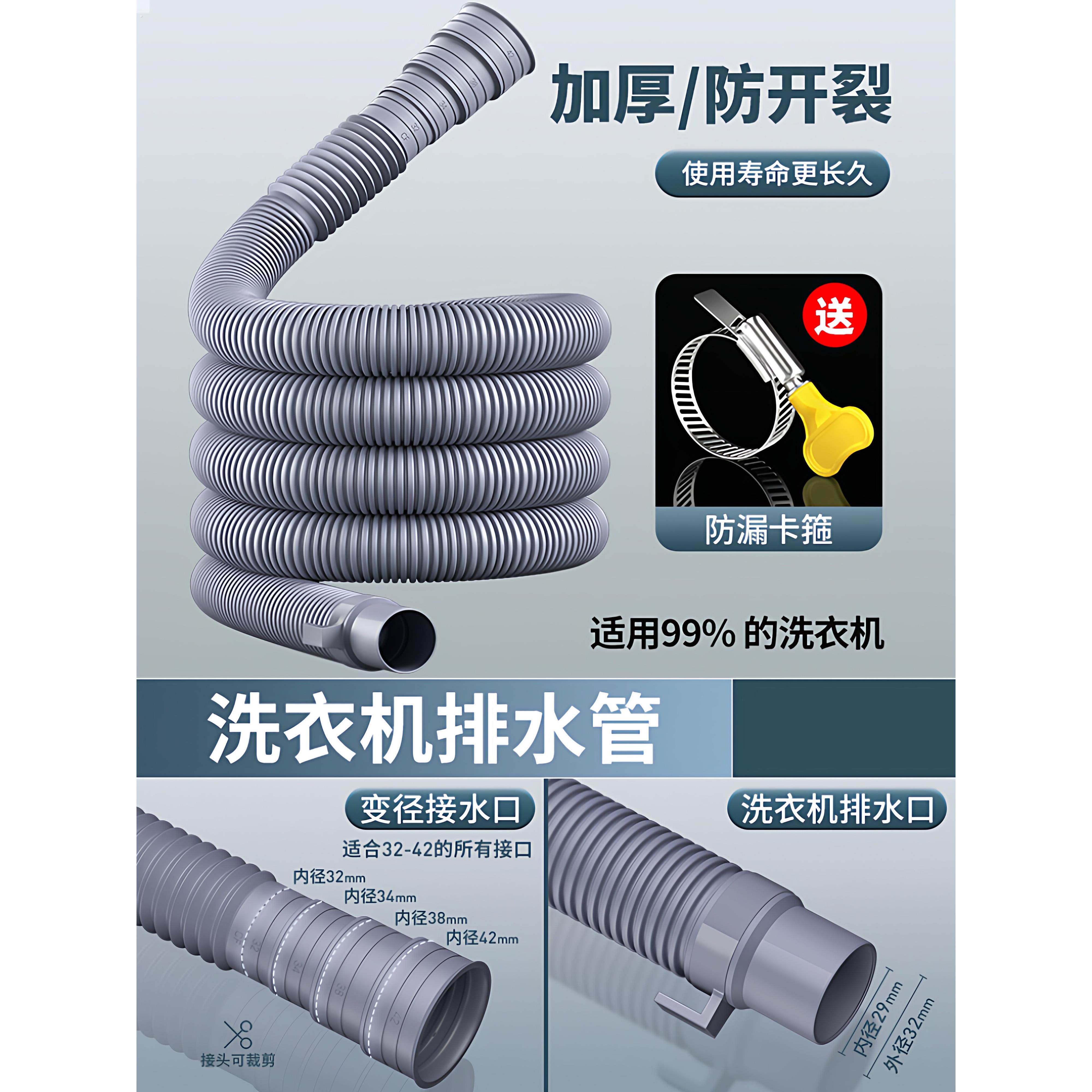 通用全自动洗衣机排水管加长延长下水软管出水放波轮防臭滚筒管子