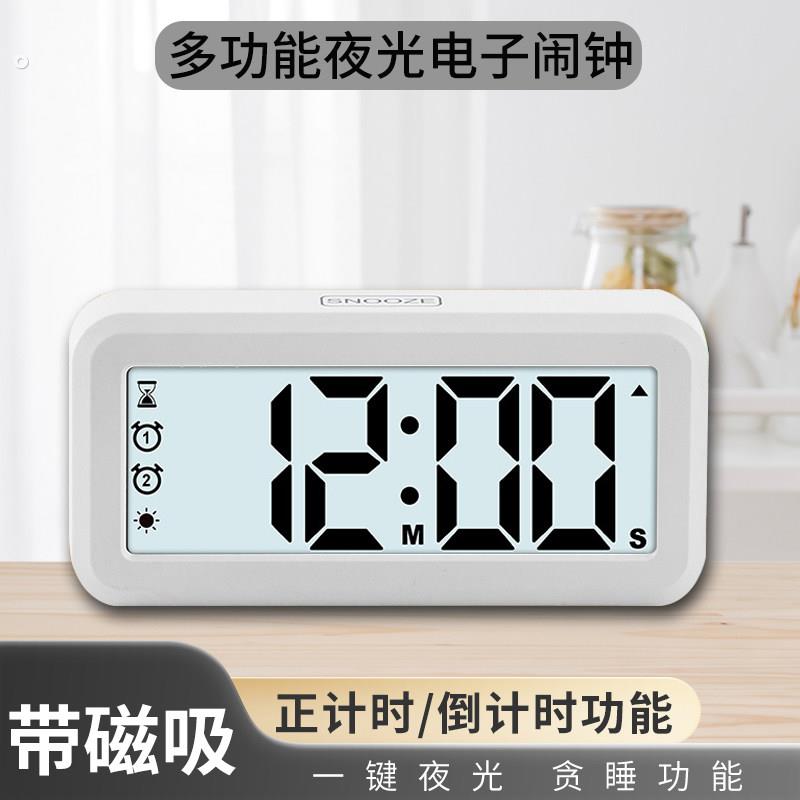 家用电子闹钟大字屏倒计时桌面双闹钟静音钟表带自动夜光磁吸背光