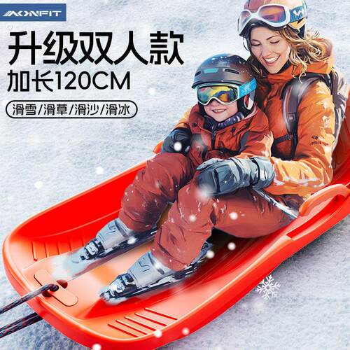 双人加厚滑雪板儿童滑草板耐磨滑沙板成人小孩滑冰板雪爬犁雪橇车