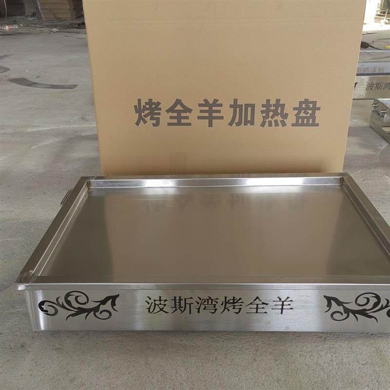 蒙古特色不锈钢烤全羊托盘烤羊盘子木炭加热保温烤鱼盘子商用托盘