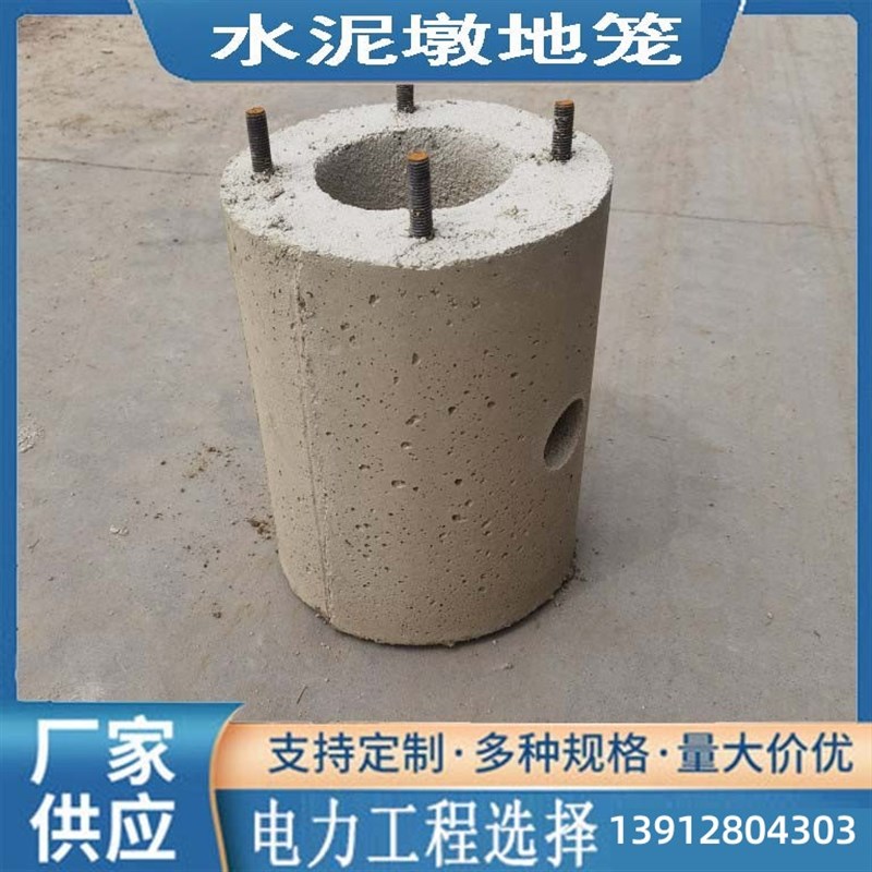 河南水泥预埋件路灯底座基础路灯杆地笼预制预埋件混凝土水泥墩图片