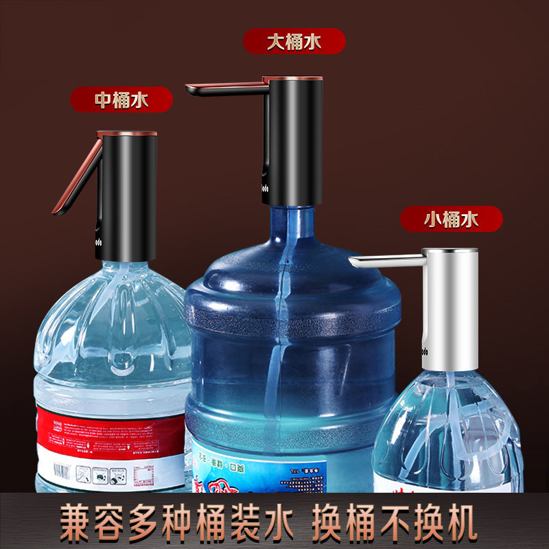 桶装水电动抽水器全自动款出水泵品牌充电式折叠纯净水饮用大桷装