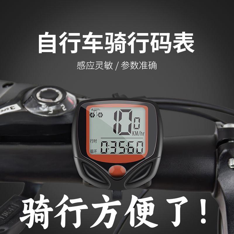 自行车码表公路车码速表576B迈速表山地车里程表骑行记录仪测速表