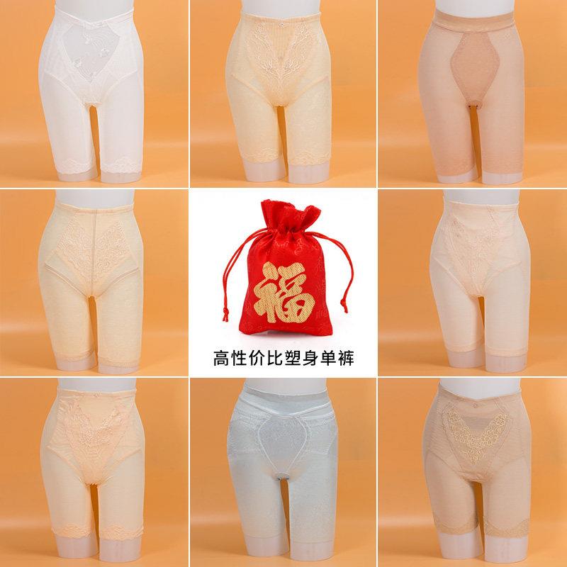 婷美塑身裤美体中高腰收腹提臀裤束腰裤产后束身裤薄款女美体裤