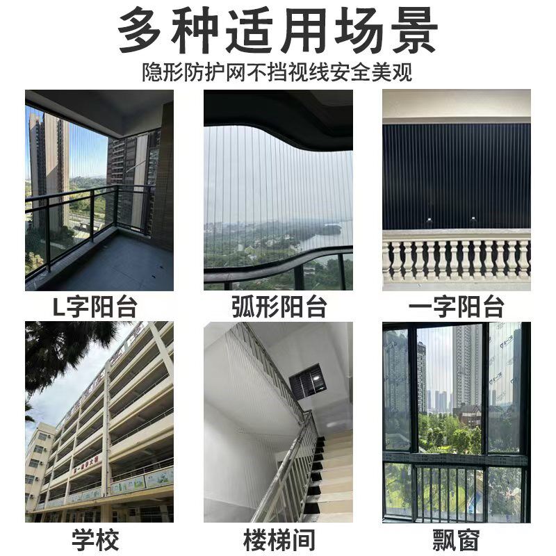 隐形防盗网阳台防护网窗户不锈钢安全护栏儿童防护网上门安装