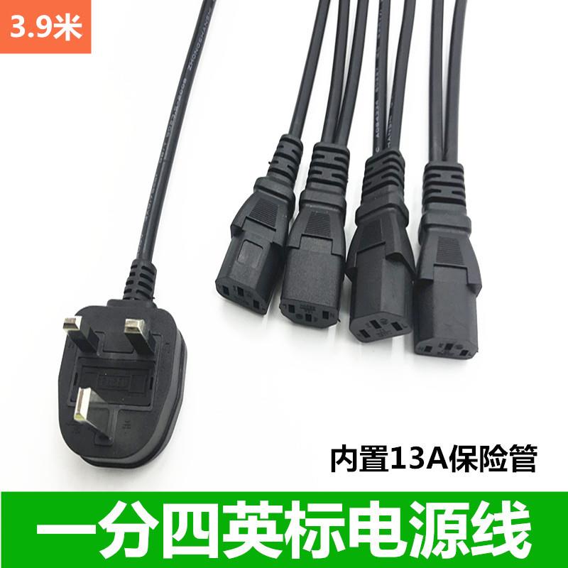 一分四英标品字尾电源线一拖四英规英式三插头香港纯铜电源连接线