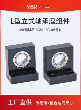 l型轴承座Bgf01 Bglkb6000 6002 6004 6006 6205单轴承座Bglfb