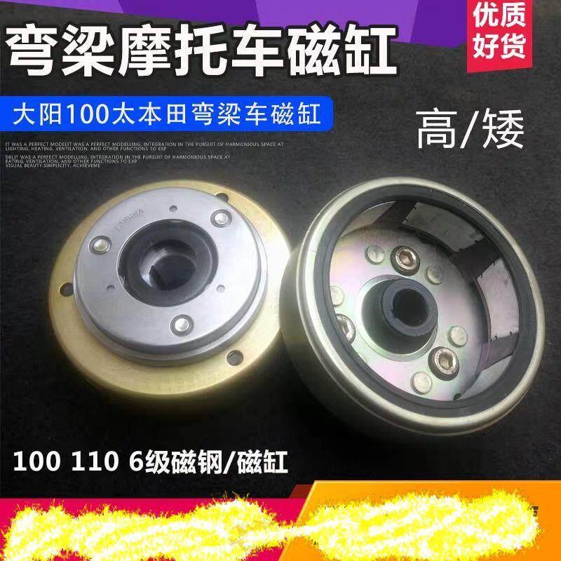 摩托车磁缸 100 110 6级磁钢/磁缸 弯梁车大阳100磁电机转子总成