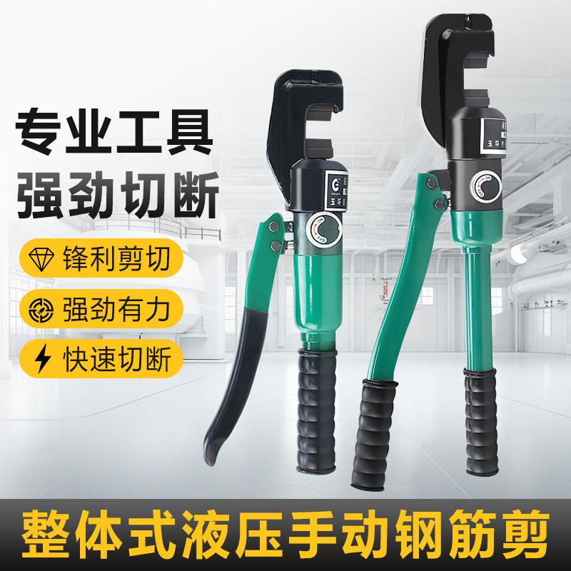 RC-16 20 22 25钢筋速断器电动液压钢筋剪钢筋切断机钢筋钳剪刀