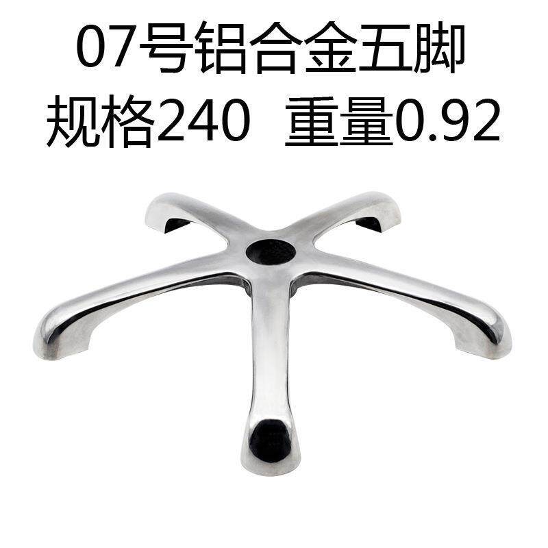 五爪五星脚五星脚架管脚椅脚椅子脚电镀脚铁脚转椅配件电脑椅底座