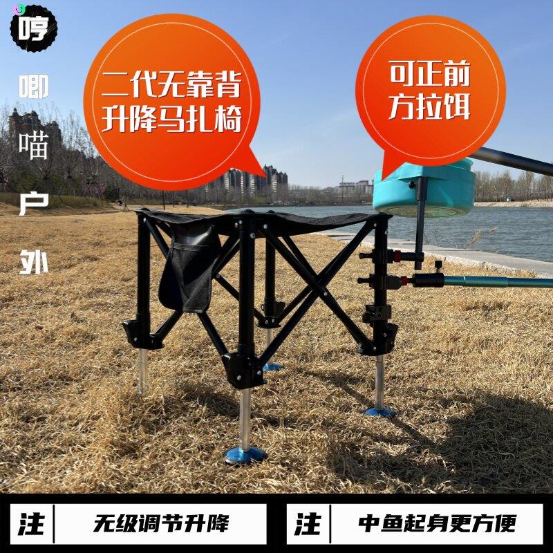 【二代无靠背升降马扎椅】折叠小巧可携式可升降小马扎钓椅野钓钓